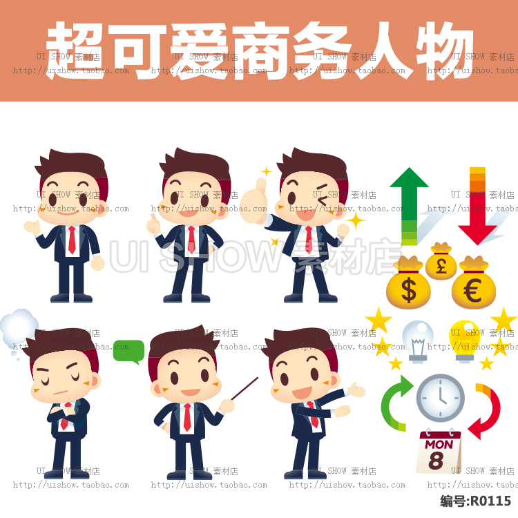卡通可爱商务职场人物成功人士金融讲师形象ui设计app矢量素材