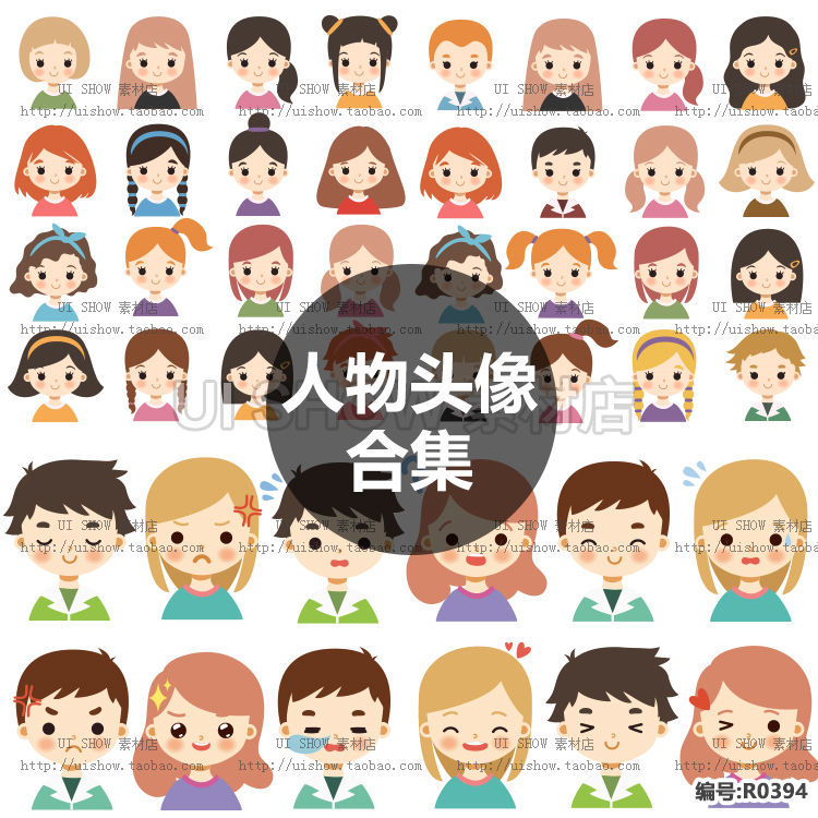 卡通可爱扁平化男孩儿童孩子小学生头像表情喜怒哀乐ui矢量图素材