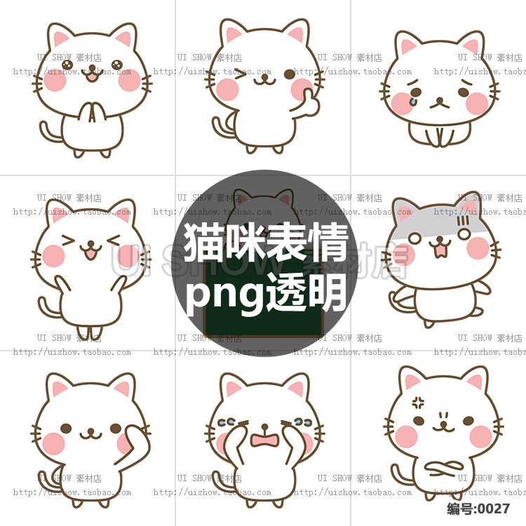 卡通可爱日韩扁平化小猫咪动物表情手账装饰png透明免抠素材图片