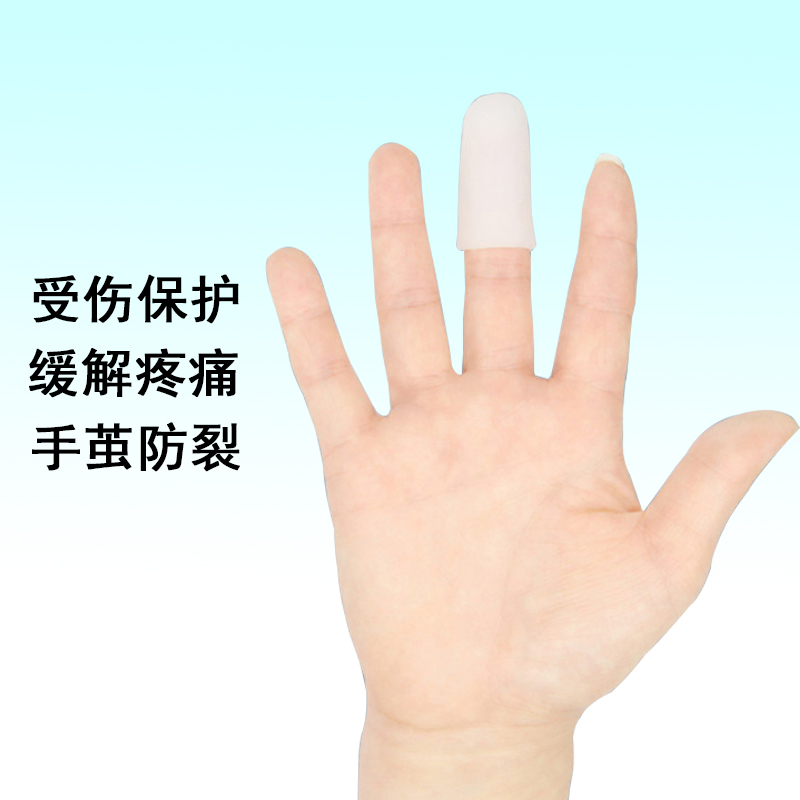 Silicone finger protective sleeve injured wear-resistant thickened anti-pain writing severed finger protective sleeve little finger joint pain care