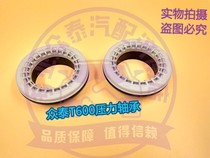 Suitable for Zotye T600X7Z700T700SR9 front plane bearing front machine top rubber bearing front pressure bearing