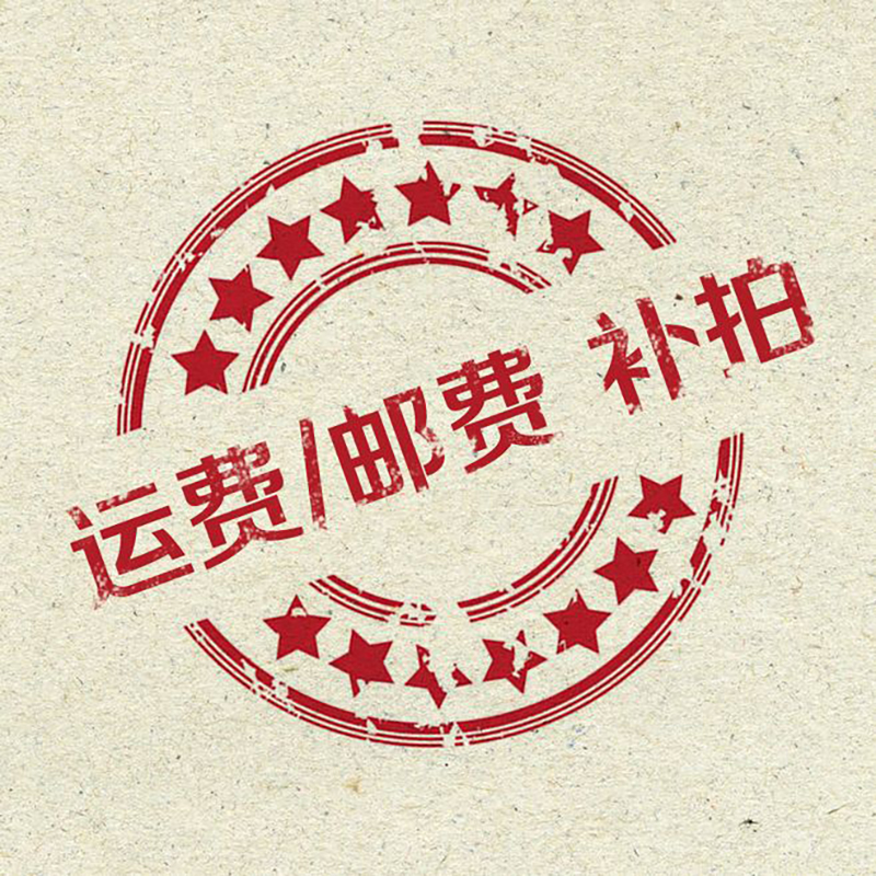 (Qi Fung Furniture) Supplementary Postage for the Post-postage difference-Taobao