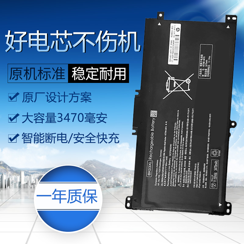 Suitable for Hp X360 Tpn-W125 14M-Ba011Dx Bk03Xl Laptop Battery Suitable for Hp X360 Tpn-W125 14M-Ba011Dx Bk03Xl Laptop Battery