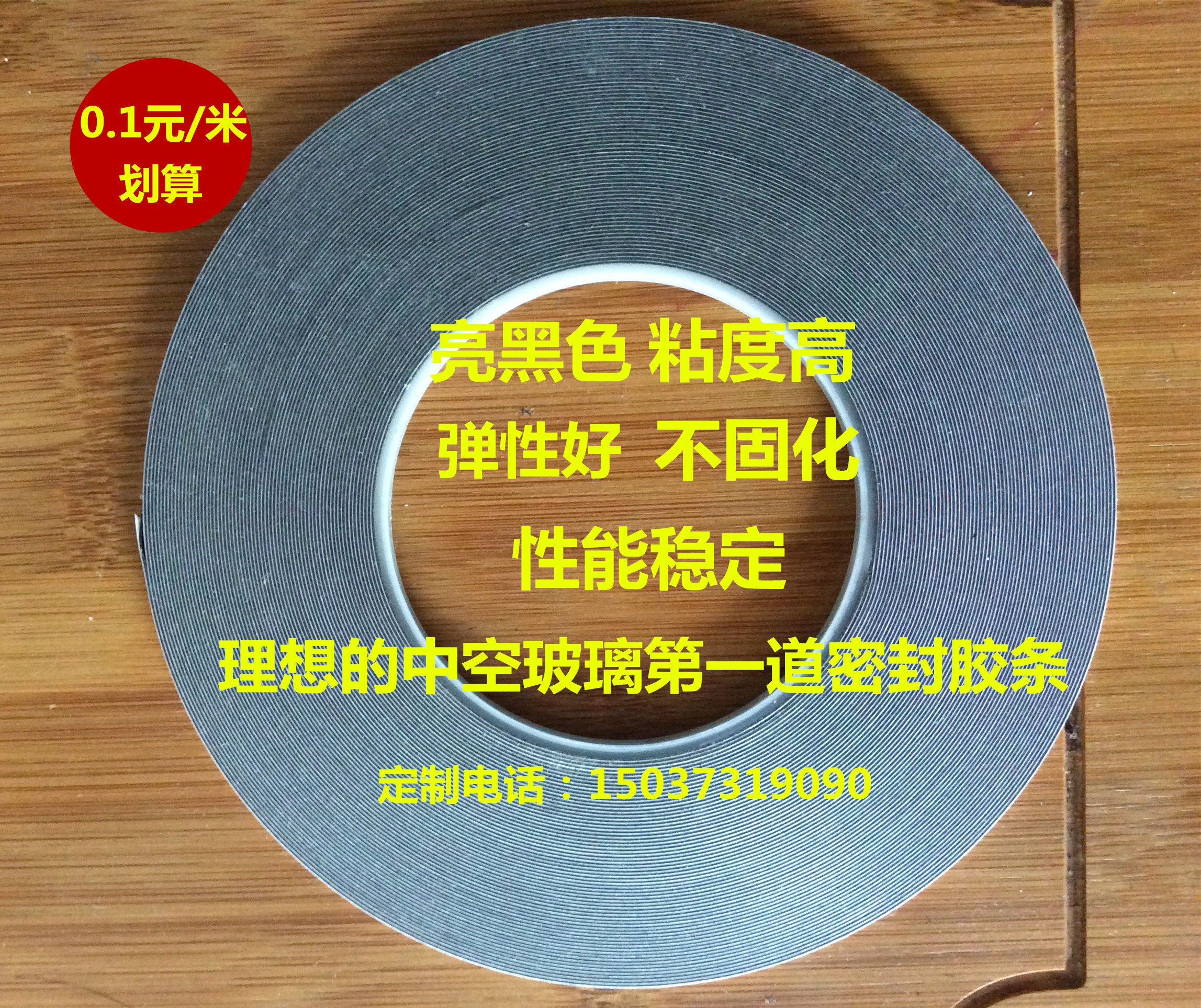 Butyl Rubber Strip elastic black butyl glue strip hollow glass butyl tape hollow accessories double-sided tape