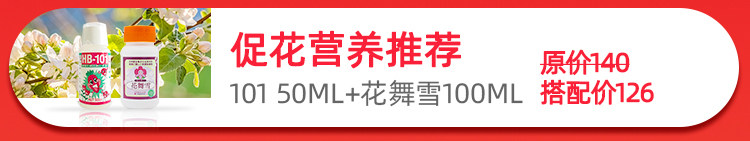 花舞雪日本进口花吹雪促花肥植物营养液有机肥料开花神器盆栽家用 虎窝淘