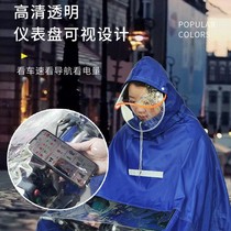 Generation Driving New Raincoat Riding Waterproof Thickened Electric Bike Folding Bike Transparent Visible Dashboard Rain Cape