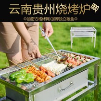 Yunnan Guizhou small tofu roast 3 to 5 people charcoal table Home Barbecue Rack Field Outdoor Great Barbecue Grill