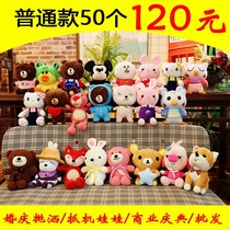 Plush Toy Grip Doll Cute Paparazzi 20 cm Wedding Celebration Throwing Dolls Seven Inch Small Doll Getaway
