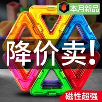 Magnetic Sheet Building Blocks Small Horn Assembly Toy Children Suction Iron Stone Development Intellect Girl Baby Magnetic Puzzle Puzzle