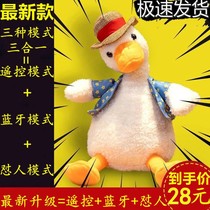 Genuine sand sculpture repeat duck net red plush toy duck doll can learn to talk refueling duck gift box