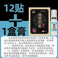 Комбинация [12 наклеек+1 паста из бутылки]