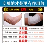 Теннисной локоть кремовый кремовый пластырь защищает боль, кислый, слабый, горячий сжатие минометного раствора плечевой кости, внешний крикет, локоть GH