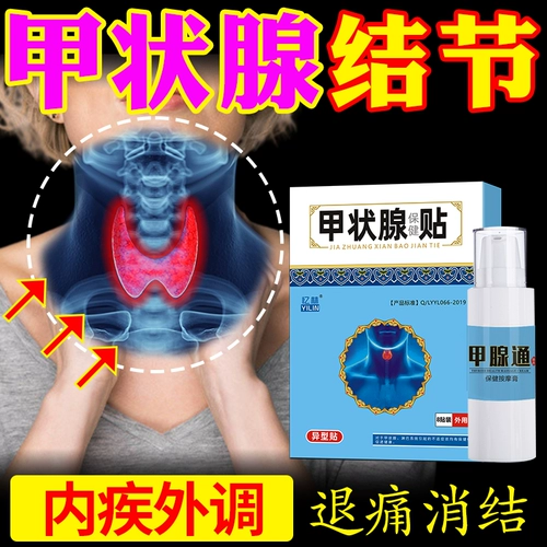 Узел узелки щитовидной железы вне шеи шеи, гипертиреоз, гипертиреоз, гипертиреоз, гипертиреоз, гипертиреоз, гипертиреоз, холодный прибор, мужчины и женщины подлинный крем w