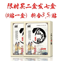 Ограниченное время [продажи новых продуктов] Реальные 7 коробок