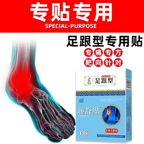 Крем фасции фасции, фасция, фасция, кость на пятке, покалывание ахиллесо