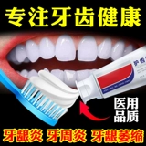 Атрофический зуб с полофным зубом. Отек зубного зуба Пероутоонтит зубной налет с твердым зубом и боли против чувствительного