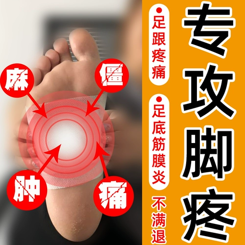 Крем фасции фасции, фасция, фасция, кость на пятке, покалывание ахиллесо