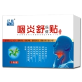 Высший фарингит Хронический фарингит, бог фарингеальные наклейки с плоскими акупунтами, фильтр датчиков, гипертрофия фильтра датчика, гипертрофия