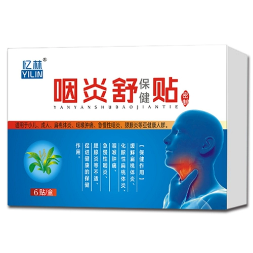 Высший фарингит Хронический фарингит, бог фарингеальные наклейки с плоскими акупунтами, фильтр датчиков, гипертрофия фильтра датчика, гипертрофия