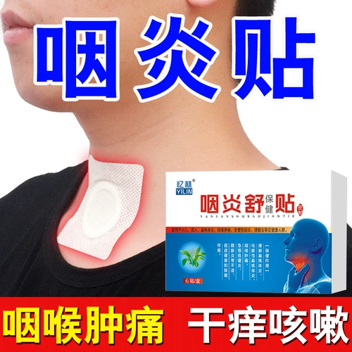 Высший фарингит Хронический фарингит, бог фарингеальные наклейки с плоскими акупунтами, фильтр датчиков, гипертрофия фильтра датчика, гипертрофия