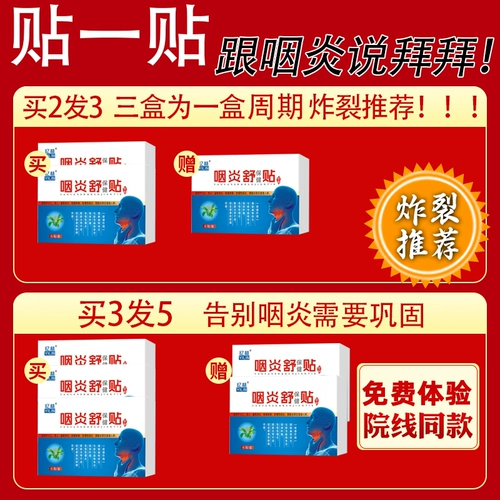 Высший фарингит Хронический фарингит, бог фарингеальные наклейки с плоскими акупунтами, фильтр датчиков, гипертрофия фильтра датчика, гипертрофия