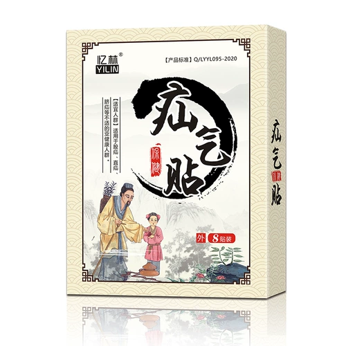 忆林 Hernia Stickers в пожилой пах, старая грыжа с пупочной грыжей, взрослый ребенок -ребенок выпуклый пупок