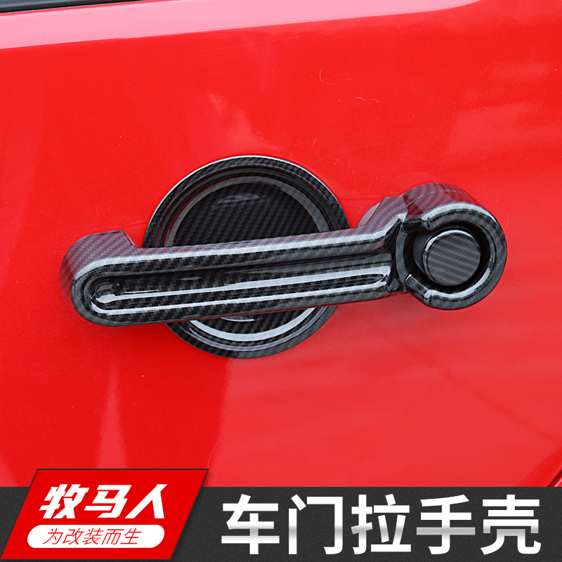 Apply GypjEEP Shepherd Exterior Accessories doors Outer handle Door bowls Shepherd Doorknob Decorative Strips-Taobao