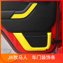 jeep gip gip 08-17 models of pastoral interiors changing loading door handles trim strips storage net pocket decorative accessories
