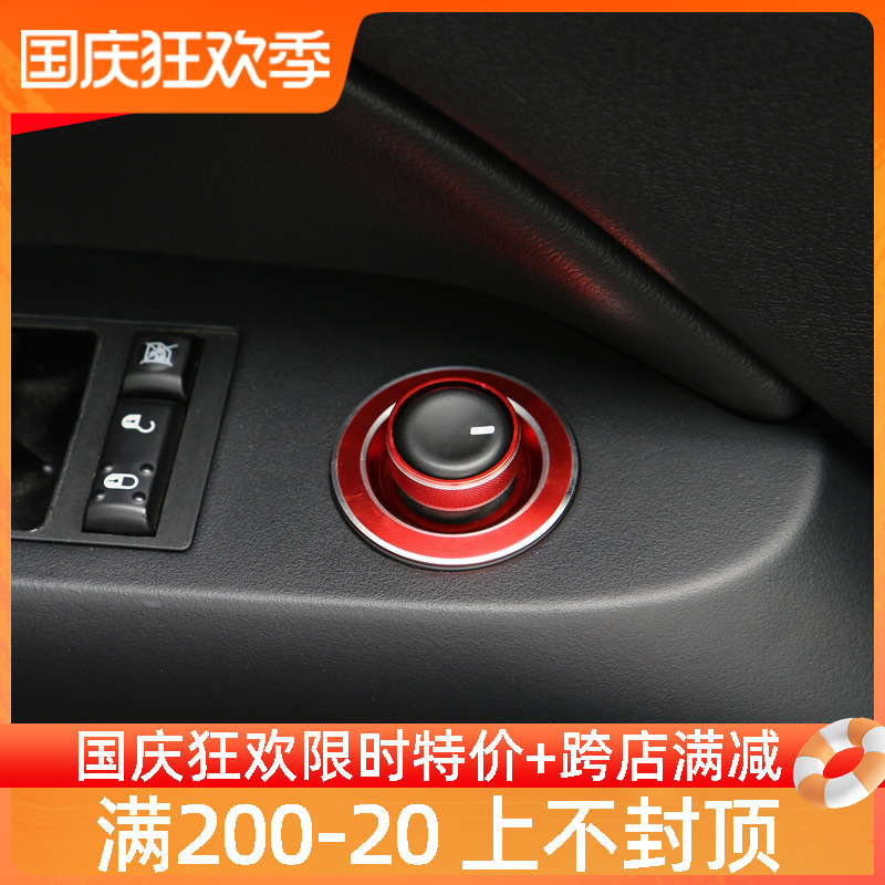 Jeep Jeep Wrangler cigarette lighter bright ring rearview mirror modification guide free guest rearview mirror adjustment trim
