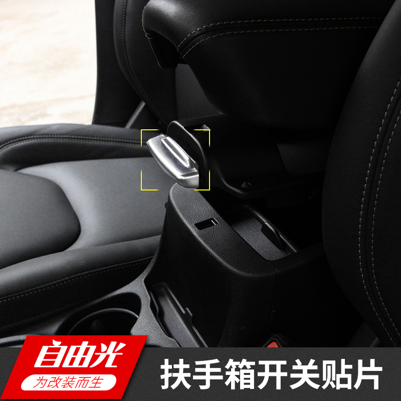 Gip Jeep Free Light Armrest Box Switch Decoration Cover Handle Bright Lid Central Control Storage Box HAND LIGHT LID RETROFIT