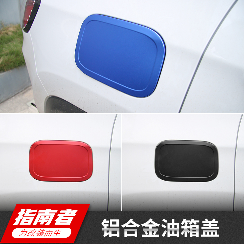 Gipjeep brand-new guide Tank Trim 17 Guide for exterior accessories Oil case lid retrofit protective accessories