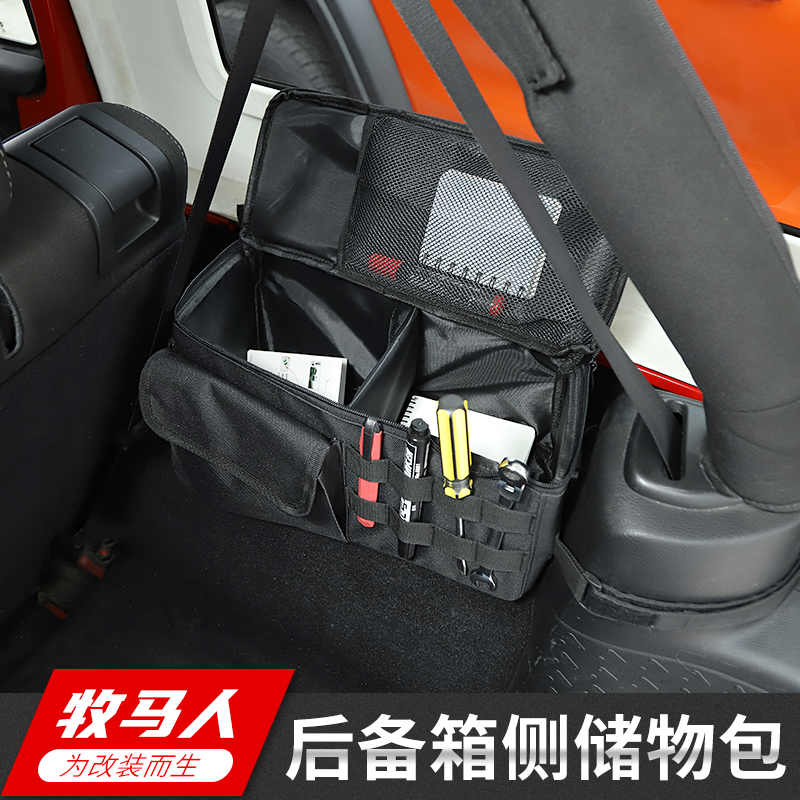 Applicable Shepherd trunk Trunk Containing pack applicable Jeep Shepherd Interiors retrofit pieces JK oxford cloth storage bag-Taobao