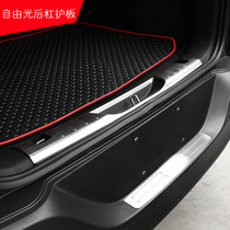 Suitable For Gip Jeep Free Light Rear Lever Guard Board Reserve Case Shield Tailbox Threshold Bar Interior Retrofit Accessories