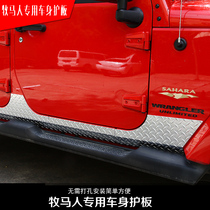 Gipjeppe pastoral horse man big bag apron side dress retrofit special metal anticollision strip car door anti-scraping protective plate retrofit piece