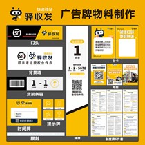 Cisfengyi Transceiver Billboard Shelving End Card Barcode Sticker Floor Sticker number ID card wall Poster poster door head