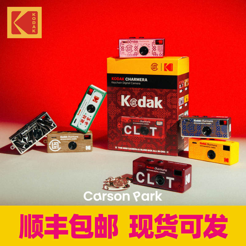 [in Stock] Clot X Kodak Charmera Kodak Digital Camera Mini Keychain Blind Box