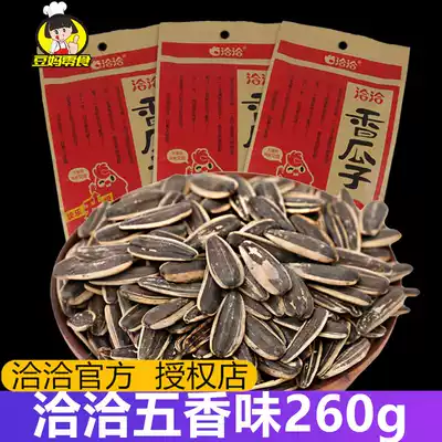 Qiaqia spiced melon seeds 260g * 5 bags full box of exactly spiced sunflower seeds melon nuts fried new year snacks