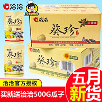 Qiaqia sunflower seeds 98g*22 bags full box small package Cha Cha big sunflower seeds raw flavor original spiced melon seeds