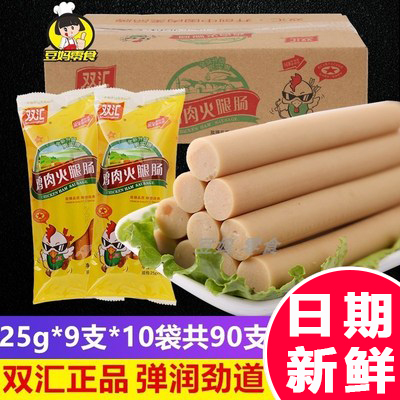 Double Sinks Chicken Fire Leg Sausage 25g * 90 Whole Boxes Sausage Barbecue Fried Turkey Legs Intestines Meat is small to eat snacks