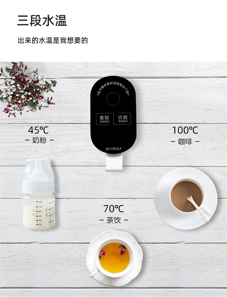 斯凯沃夫 迷你便携饮水机 三档烧水 即开即热 图4