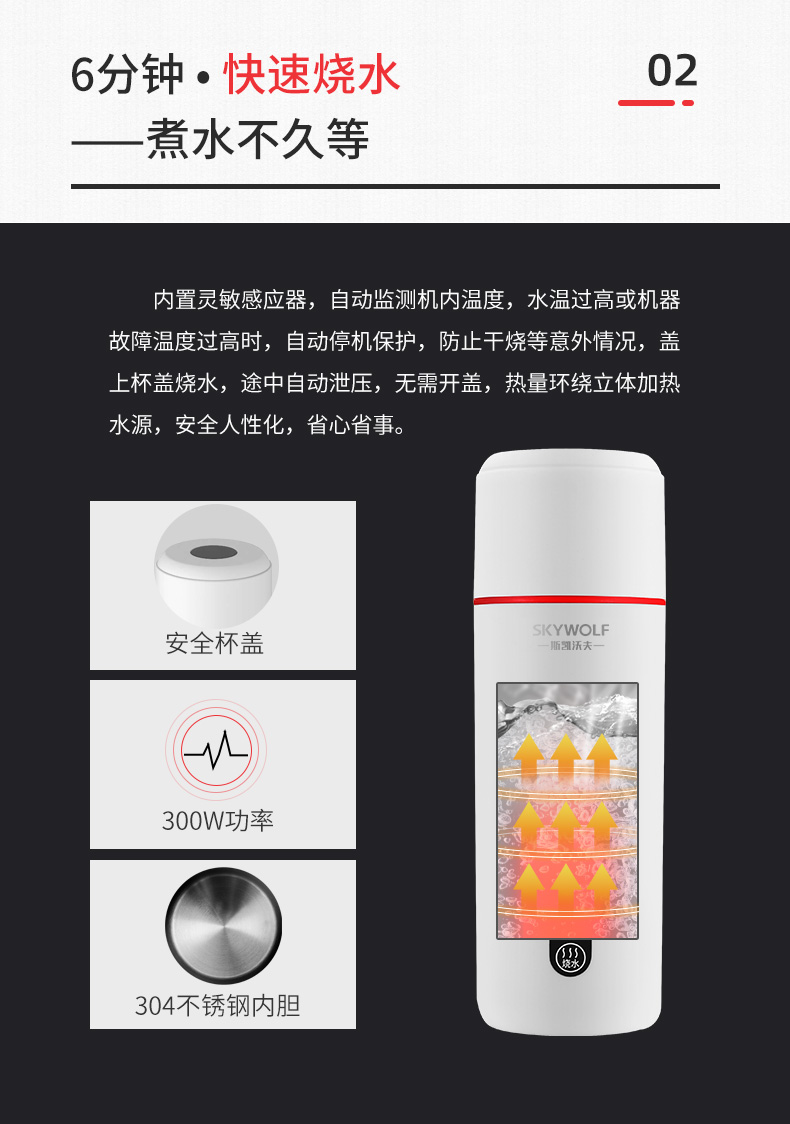 斯凯沃夫 智能电热烧水杯 350ml 温度实时数显 图3