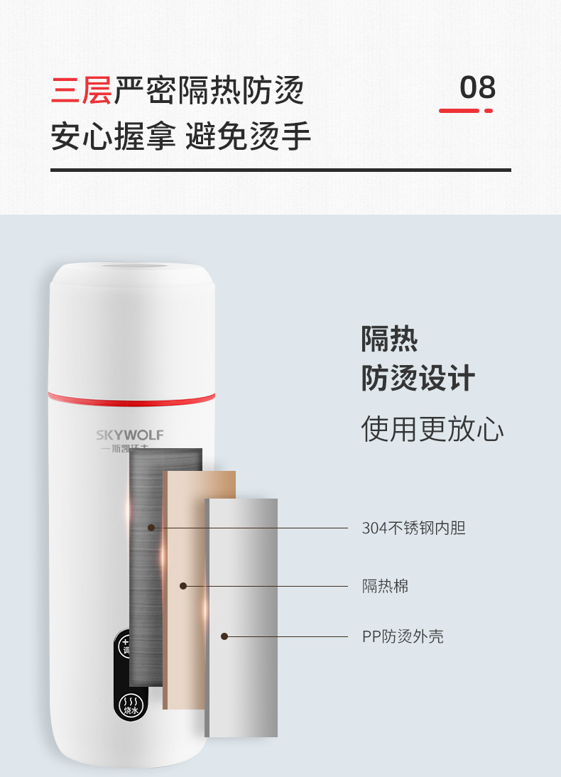 斯凯沃夫 智能电热烧水杯 350ml 温度实时数显 图8