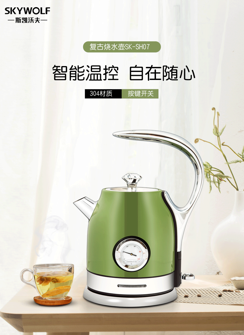 ấm đun siêu tốc lock&lock Ấm đun nước điện Skairw của Mỹ hộ gia đình 304 thép không gỉ điện tự động tắt nguồn ấm đun nước retro - ấm đun nước điện ấm siêu tốc mini du lịch