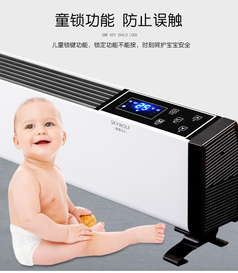斯凯沃夫 智能变频 踢脚线电暖气 5-45℃自由控温 2200W 图9