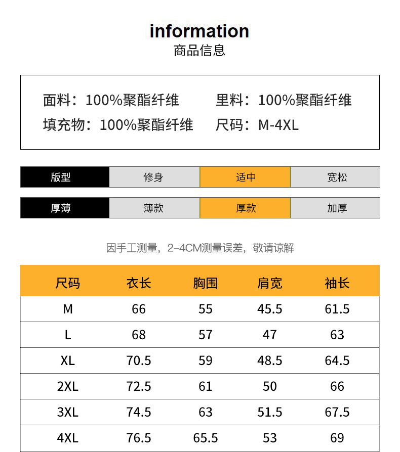 段郎传奇冬季2021新款韩版潮流棉服