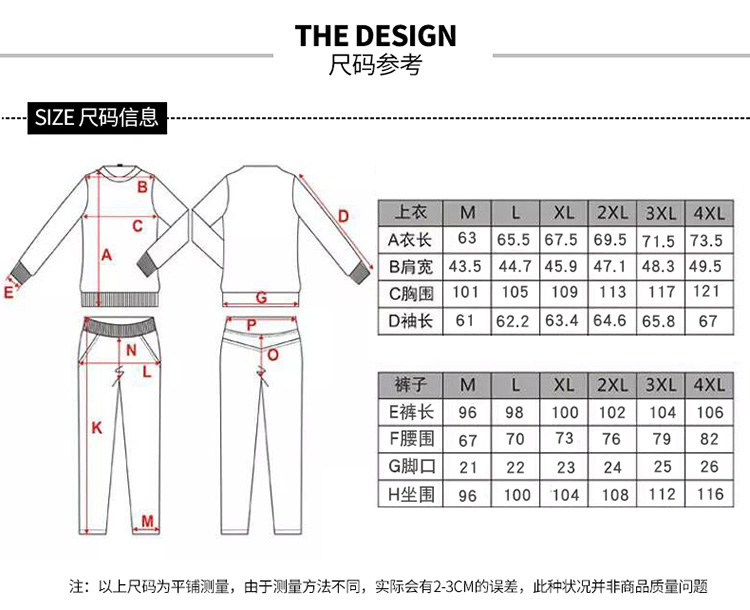 段郎传奇新款运动套装外套搭配三件套