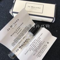 Jo Malone Zuma Dragon English Pear and Freesia Test tube Perfume sample 1 5ml