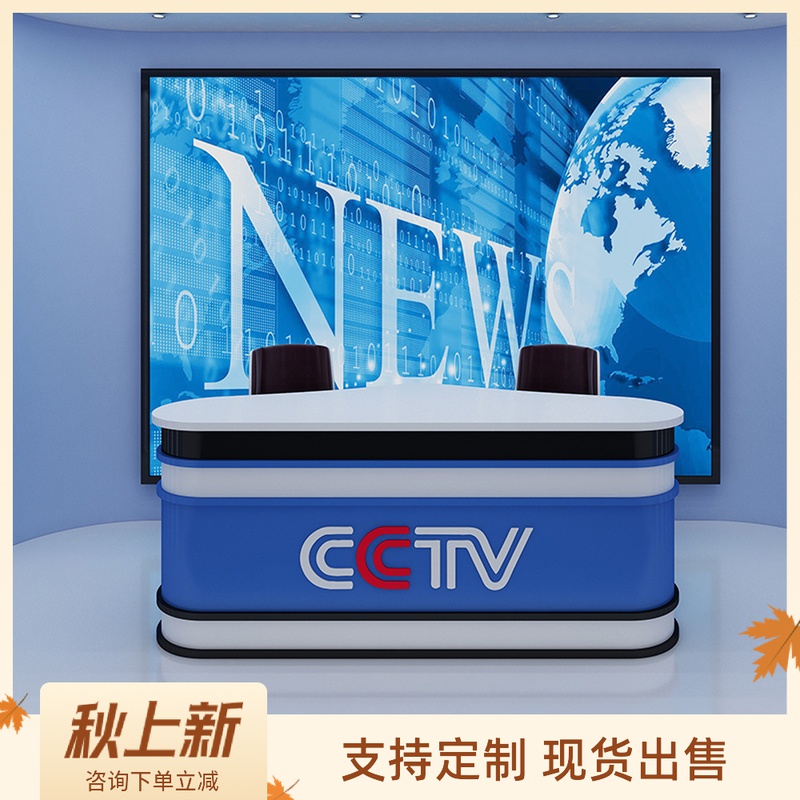 Studio anchor station broadcast table TV station eloquence school training bar live table host news interview table