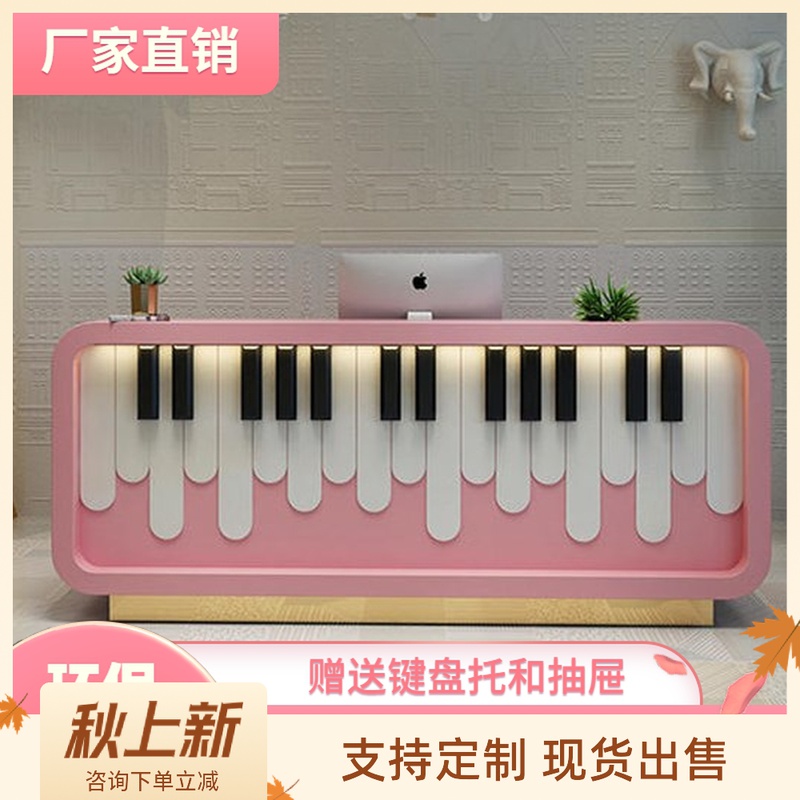 Piano paint front desk reception desk company training class early education school kindergarten front desk desk cashier counter anchor station