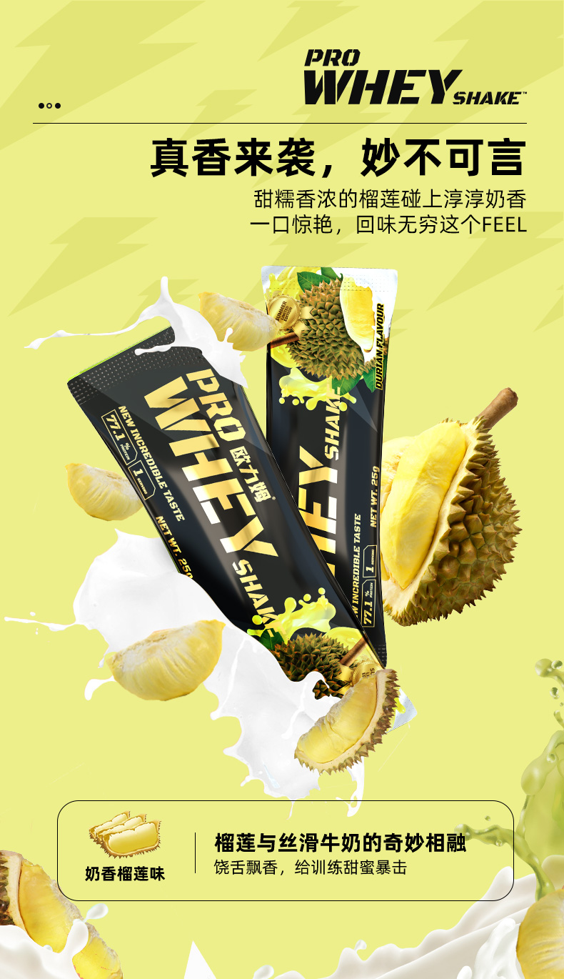 欧力姆 乳清蛋白健肌粉 3.3磅 共60小袋 图5